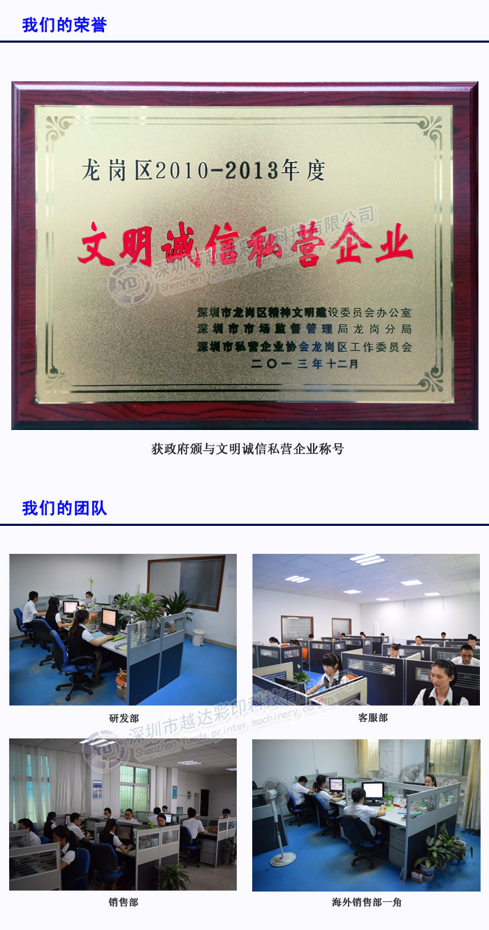 文明誠(chéng)信企業(yè)稱號(hào)