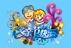 越達彩印uv打印機祝天下父親父親節(jié)快樂！
