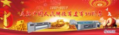 八一將至，越達祝?？删纯蓯鄣能娙藗児?jié)日快樂