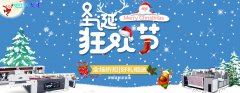越達(dá)全體員工祝大家圣誕快樂(lè)