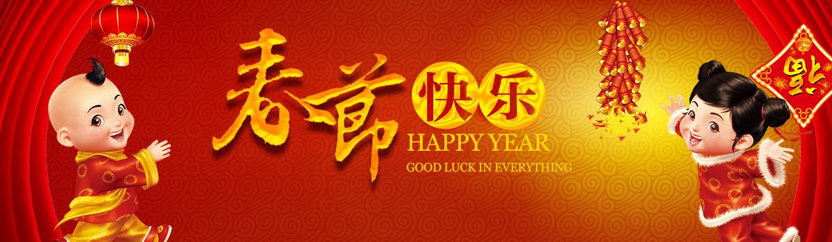 uv打印機(jī)廠(chǎng)家越達(dá)春節(jié)放假通知