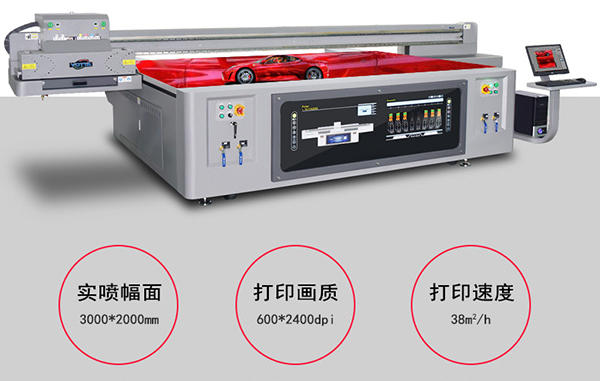 3020uv打印機大概什么價？