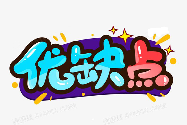 uv平板打印機的優(yōu)缺點