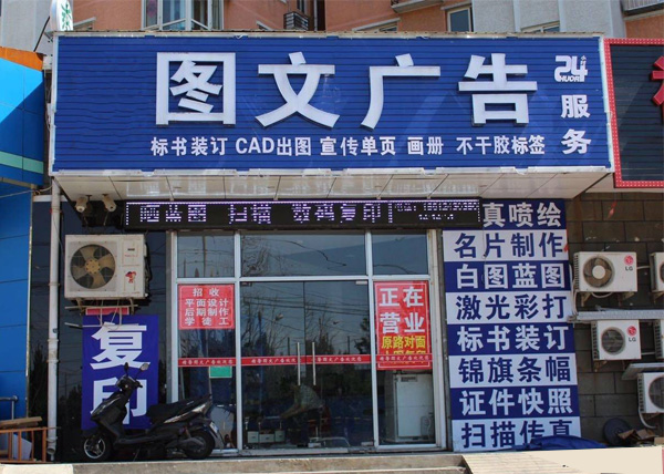 開一家uv打印機(jī)店賺錢嗎？